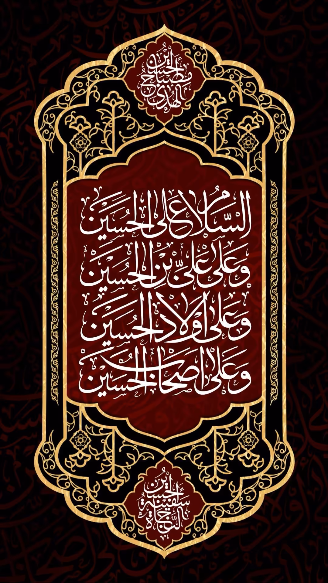 Ornate Islamic calligraphy in white Arabic script on deep red background, framed with gold decorative borders and intricate f