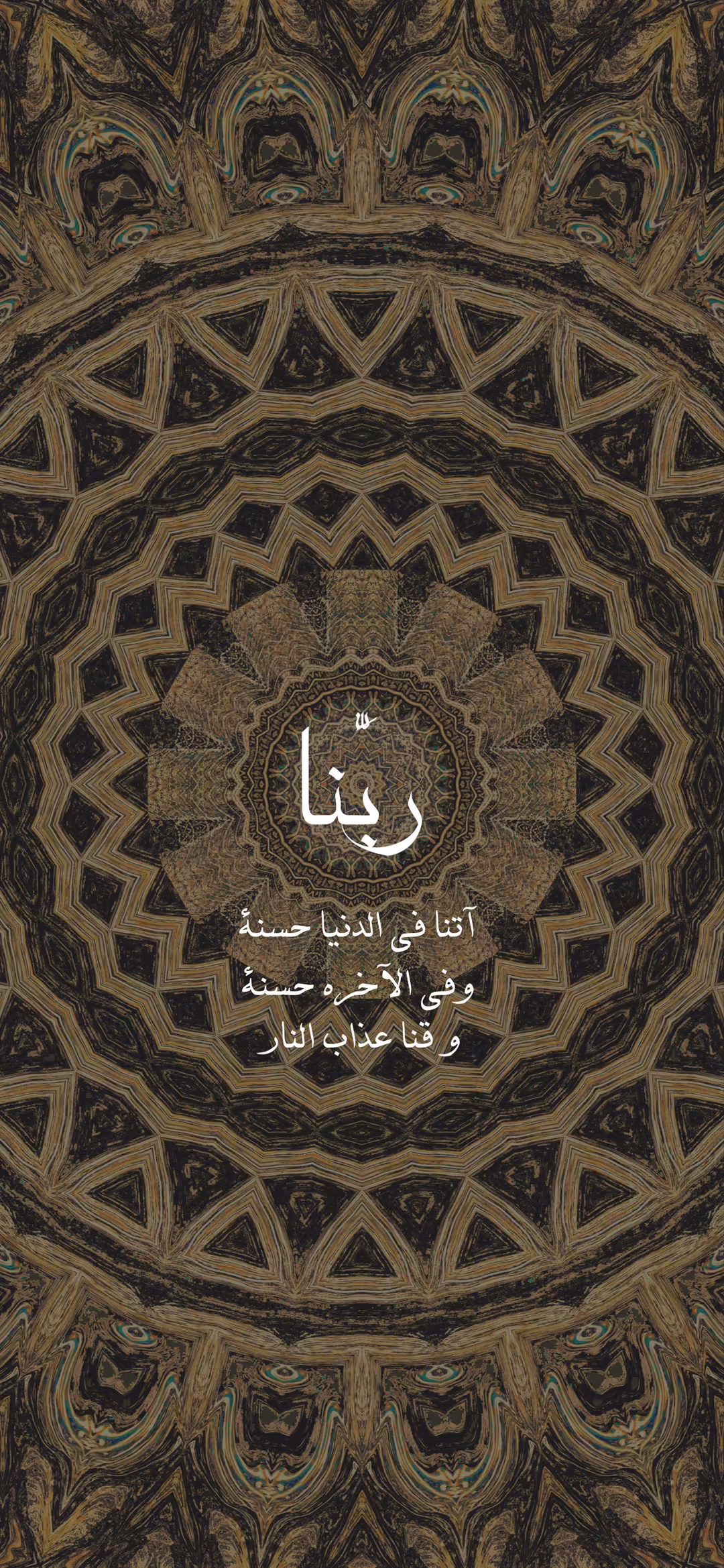 Ornate Islamic geometric mandala pattern with concentric gold and black symmetrical designs and Arabic calligraphy in center