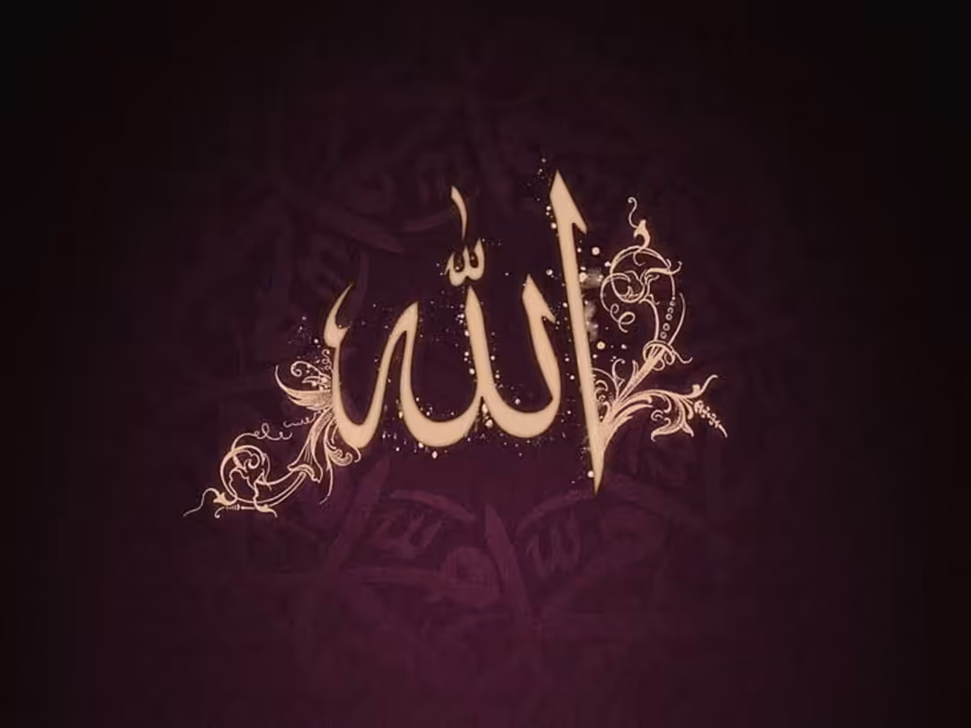 Golden Islamic calligraphy of Allah with ornate floral scrollwork and decorative flourishes on deep burgundy background