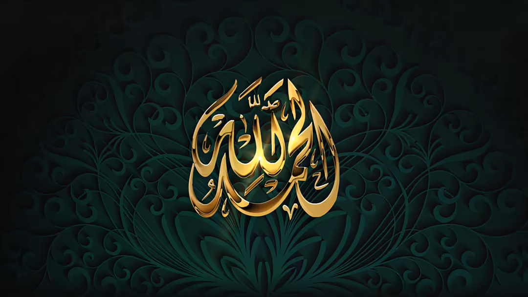 Golden Islamic calligraphy on a rich emerald green background with ornate floral patterns and decorative flourishes