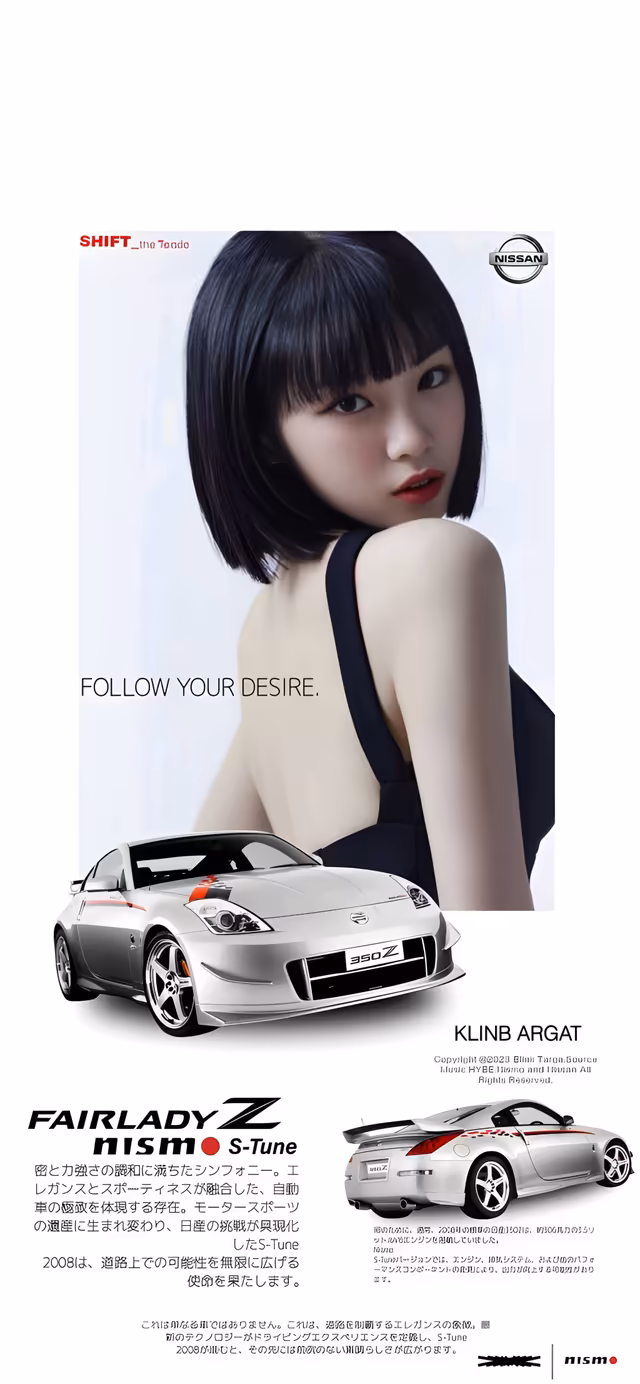 Nissan 350Z Sports Car Woman