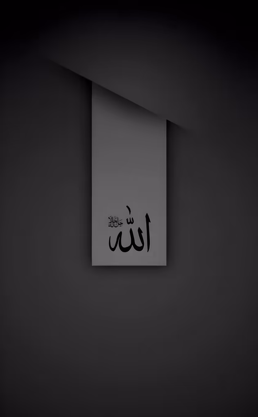 Islamic Calligraphy Minimalist Wall Art